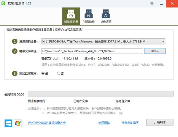 Win10 9926怎么安装？Windows10预览版9926安装方法详解(多图)