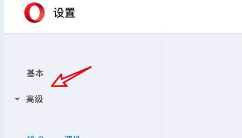 mac系统中怎么设置Opera浏览器使用电池时自动节电?