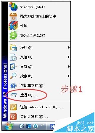 winxp系统搜索不能用该怎么办? 六种解决办法汇总