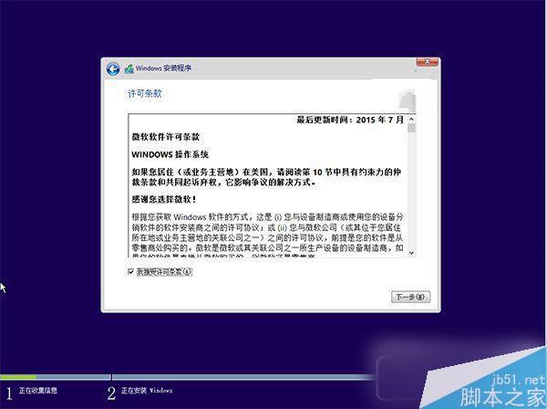 Win10 TH2正式版硬盘怎么安装？Win10 TH2正式版硬盘安装方法
