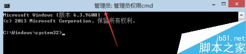 几种Win7/8下创建管理员权限的CMD命令行的方法总结