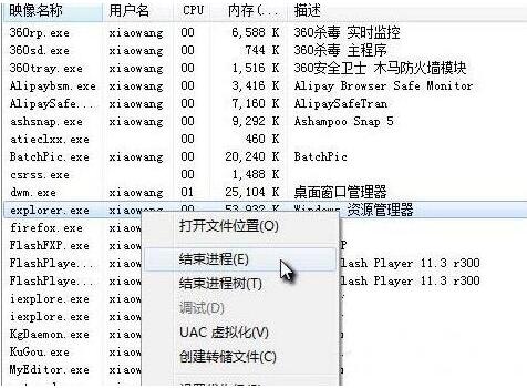 win7系统怎么清除explorer病毒   win7电脑清除explorer病毒详细教程