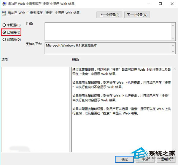 Win10小娜反应慢反应太迟钝问题如何解决