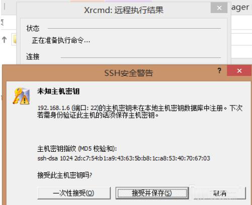Xmanager7破解版怎么连接虚拟机的linux桌面
