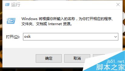 win10系统如何开启屏幕键盘?