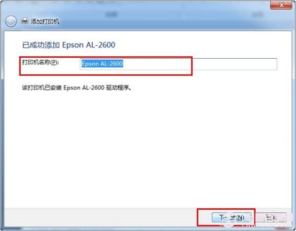 win7系统如何添加局域网中已经共享的打印机