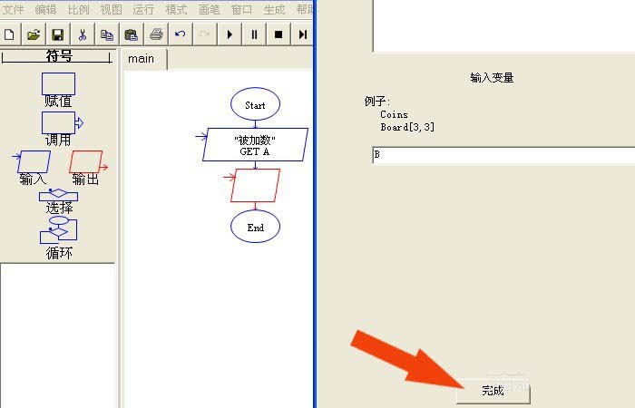 Raptor怎么绘制程序流程图并运行?