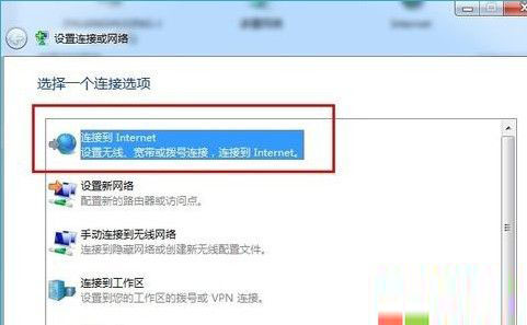 win7创建宽带连接的详细图文教程