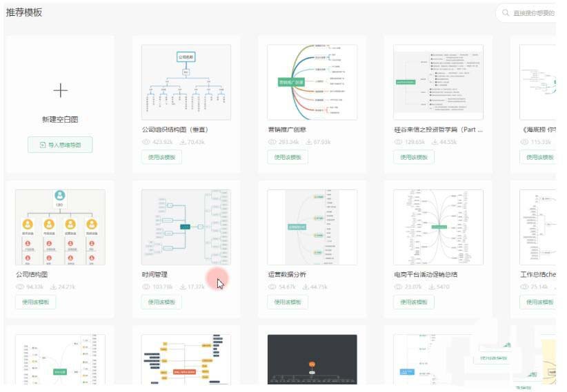 WPS怎么绘制思维导图? wps思维导图的画法