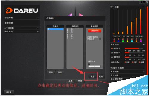 达尔优EM925游戏鼠标怎么安装驱动?