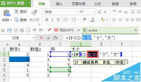 WPS怎么使用绝对引用公式?