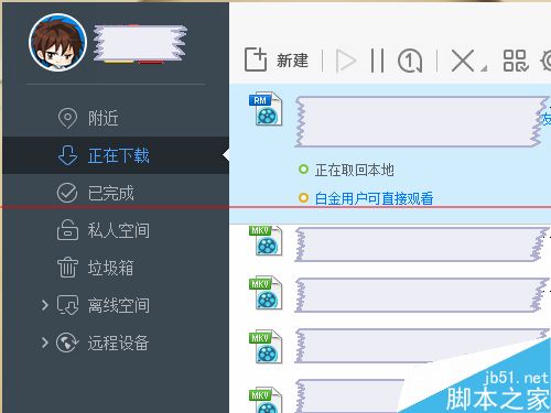 迅雷远程下载设备怎么添加？迅雷使用远程下载的详细教程