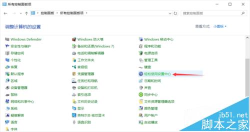 win10怎么关闭讲述人? win10讲述人无法关闭的解决办法