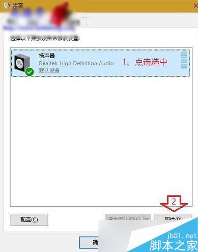 win10插入耳机后有电流声怎么办 耳机有电流声解决方法