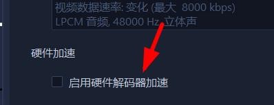 VideoStudio怎么开启硬件加速属性?