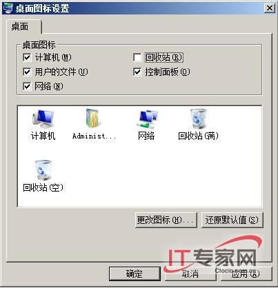 一切为了效率 Windows Server 2008操作新招