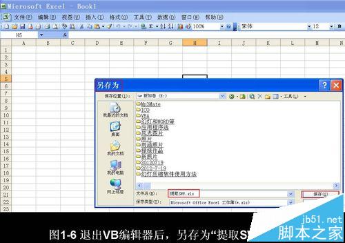 ppt中视频和SWF文件怎么快速提取出来?