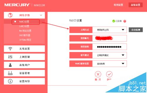水星无线路由器和乐视无线路由器该怎么桥接?