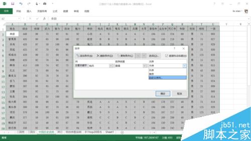 在Excel中如何自定义排序?Excel中自定义排序的使用介绍