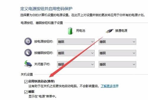 Win10专业版关机后电源灯常亮的解决方法