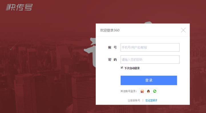 360快传号怎么发布视频? 360快传号上传视频的教程