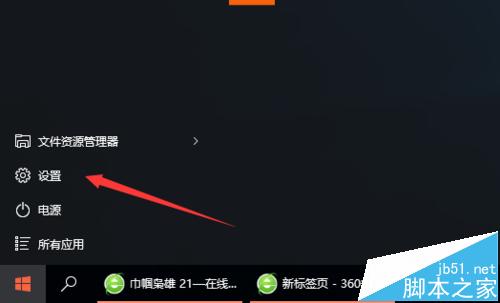 win10怎么将系统字体设置成繁体字?