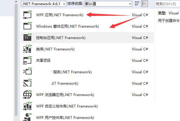 visual studio中cs程序怎么创建? vs创建cs文件的教程