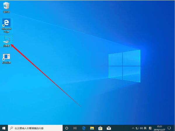 Win10 1909 hosts文件在哪？Win10 1909修改hosts文件详细图文步骤
