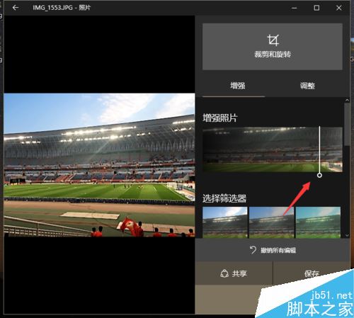 win10自带的照片应用怎么修图  win10照片软件使用方法介绍