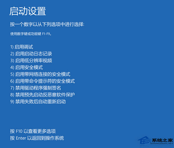 Win10怎么进入安全模式开机按F8已无法进入