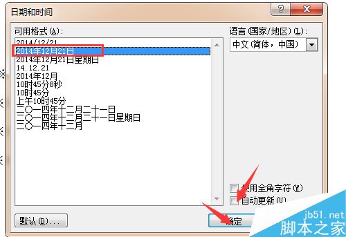 word怎么插入日期和时间?两种方便快捷方法介绍