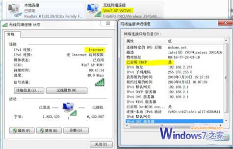 Win7中怎么找到网络连接 如何将win7电脑改造成无线路由器