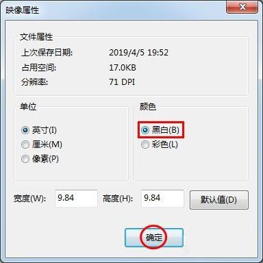 画图工具图片怎么去色?  画图工具图片变黑白的教程