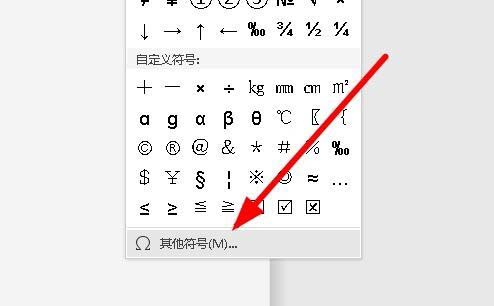 wps2019文件怎么插入约等于等于特殊符号?