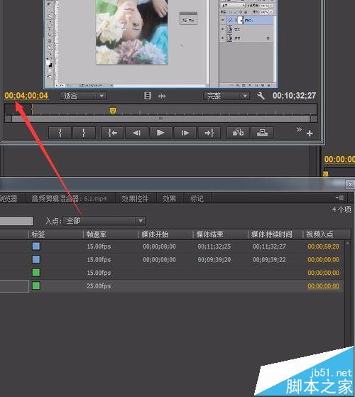 Premiere视频怎么替换素材?