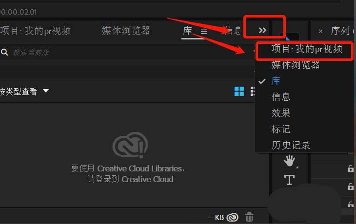 PRemiere CC2018项目标签颜色怎么更改?