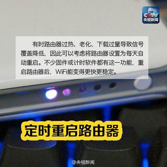 一分钟让你家信号差的WIFI速度提升一倍的方法