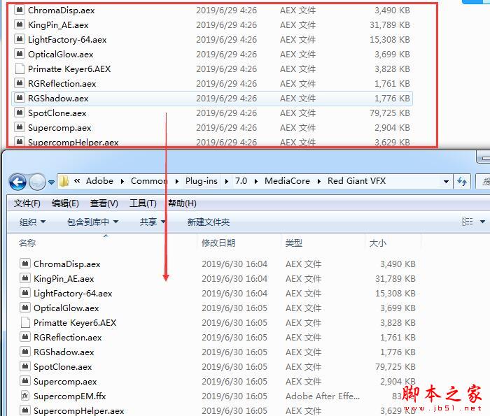 红巨星特效插件套装Red Giant VFX Suite中/英安装激活详细教程(附下载)