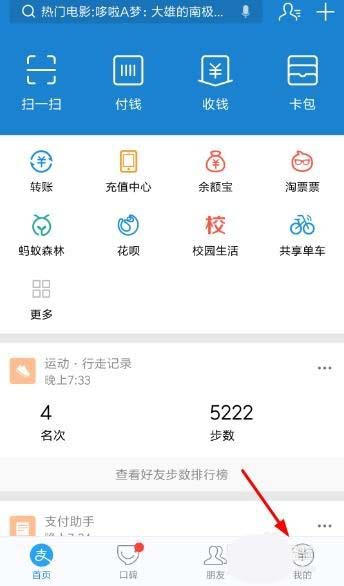支付宝蚂蚁花呗怎么自定义调整每月总额度?