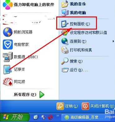 电脑怎么调节键盘速度? 键盘反应速度调节的设置方法