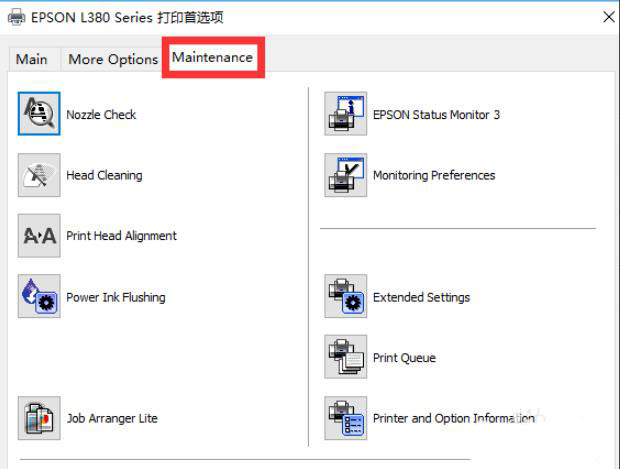 爱普生Epson打印机驱动英文怎么改成中文?