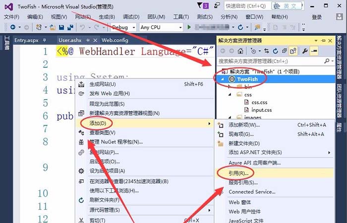 VisualStudio网站怎么引用dll文件? vs2015引用dll文件的教程