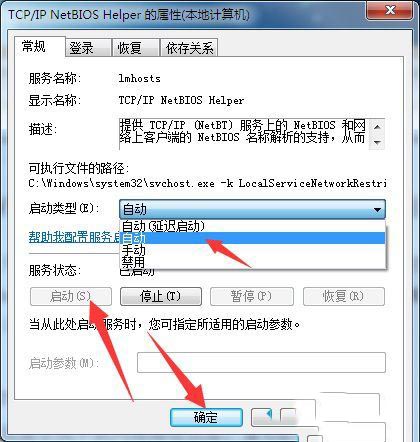 win10共享文件夹打不开提示找不到网络路径怎么解决?