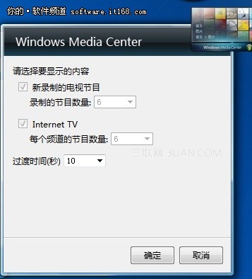 Win7小工具多元化应用技巧详细介绍