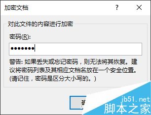 PPT怎么防止他人编辑修改?加把安全锁让PPT能看不能动