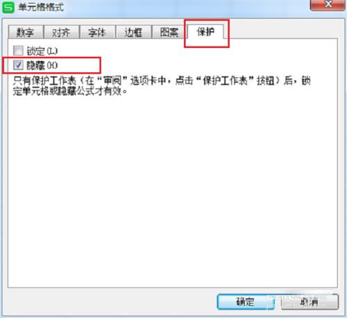 wps如何隐藏表格中的内容 wps隐藏表格数据的设置方法