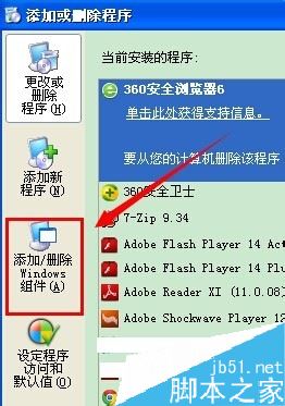 Outlook怎么卸载？Outlook卸载教程