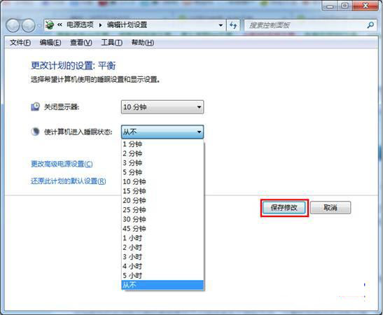 在笔记本Win7系统中如何设置自动休眠时间的详细步骤