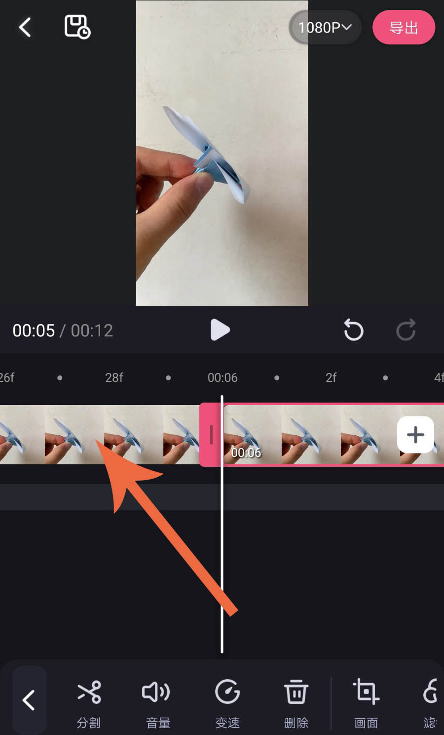 必剪app怎么剪辑视频? 必剪app裁剪视频的技巧