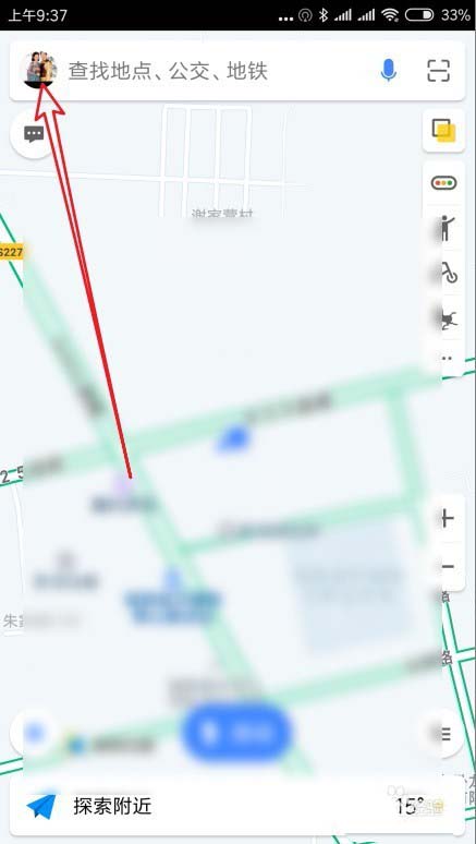 高德地图绑定的淘宝账号怎么解绑?